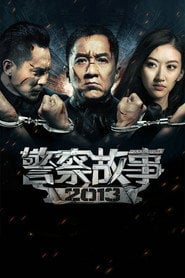 Policyjna opowieść 2013 (2013) - Sprawdź film na Vider