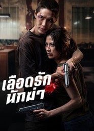 Łączy nas krew eKino TV | Film Online